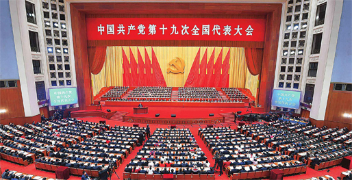 北京小鱼在线热烈庆祝中国共产党第十九次全国代表大会圆满结束